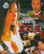 邵氏电影《人奶魔巢》完整版免费在线观看