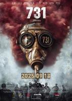 《731》完整版免费在线观看普通话