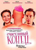 《快乐到死》电影完整版免费在线观看