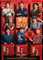 《唐探1900》电影高清完整版免费在线观看