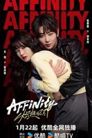 《炽热吸引》网剧电视剧免费在线观看全集