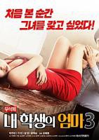 《学生的妈妈3》电影完整版免费观看高清播放