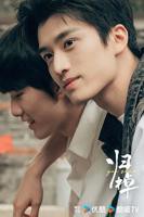 《归棹》电视剧全集在线播放免费观看高清完整版