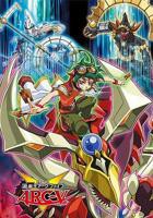 《游戏王 ARC-V》动漫免费在线观看高清完整版