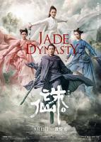 诛仙免费高清在线观看完整版