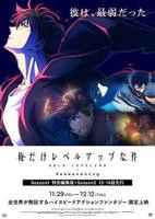 《我独自升级-二次觉醒》动漫全集在线观看