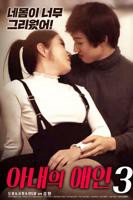 《妻子3》在线观看免费版电视剧中文播放