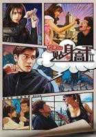 《校花的贴身高手2》电视剧全集免费在线观看高清完整版