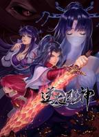 《逆天邪神 第二季》全集免费在线观看高清完整版播放