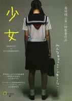 《少女2001》国产少女在线观看全集电视剧动漫