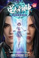 《逆天邪神》全集免费在线观看高清完整版播放