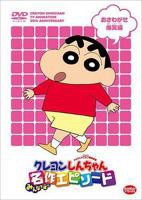 《蜡笔小新第一季国语版》全集完整版在线观看