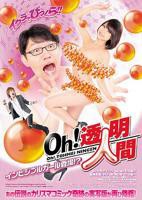 父女大作战2在线观看 《透明人间之父女鲑鱼变》